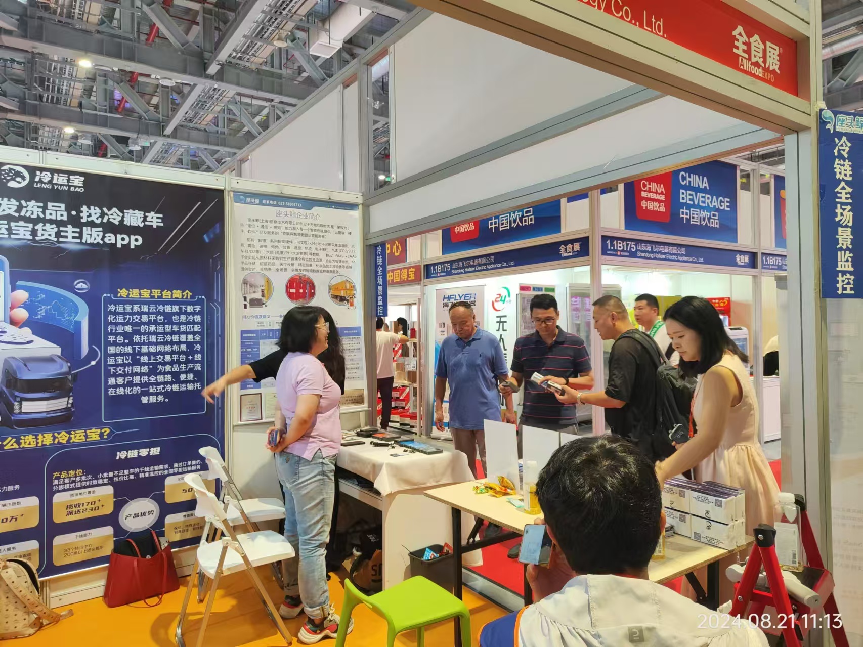 <a href='/index/new/70.html'>座頭鯨攜手冷運(yùn)寶參加第23屆全食展